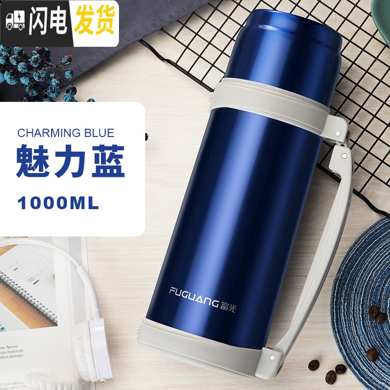 保温壶便携大容量保温杯不锈钢热水瓶户外旅行壶 宝石蓝1000按压内盖
