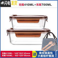 三维工匠上班族玻璃饭盒微波炉专用碗分隔型饭盒便当盒保鲜盒长方形密封碗 无隔棕410+无隔棕700,赠保温包+餐具