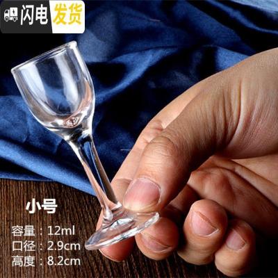 三维工匠6只装高脚杯白酒杯家用玻璃杯小酒杯一口杯列酒杯子28 12高脚白酒杯(6只装)