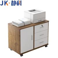 静科可移动矮柜600*360*580mm个