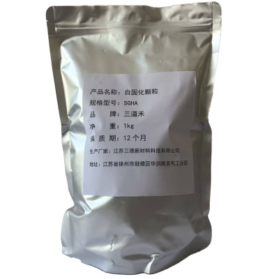 自固化颗粒(1kg/袋)SGHA 袋