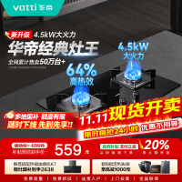 华帝(vatti)燃气灶具4.5KW嵌入式天然气家用煤气灶台式灶具双眼灶台嵌两用钢化玻璃一级能效i10039B