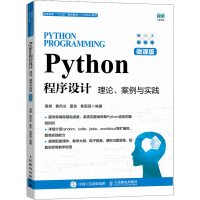 正版新书]Pythoni程序设计 理论、案例与实践 微课版周辉9787115