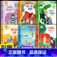 [彩图注音]一二年级语文配套阅读 全6册 [正版]一二年级语文配套名家经典阅读书系全6册彩图注音版老师阅读书目适合6-9