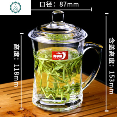 加厚-青苹果耐热玻璃茶杯带盖加厚泡茶水杯家用办公把杯封后EZ1011340单只杯子