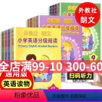 [小学1-6年级]小学英语分级阅读1-12 小学通用 [正版]外教社朗文小学英语分级阅读1-12小学英语阅读分级专练幼儿