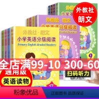 [小学1-6年级]小学英语分级阅读1-12 小学通用 [正版]外教社朗文小学英语分级阅读1-12小学英语阅读分级专练幼儿