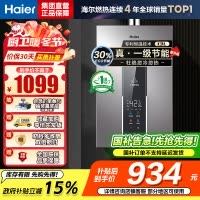 海尔(Haier)燃气热水器天然气增压变频水伺服恒温家用洗澡大水量多重安防健康洗APP智能13L [WM5]
