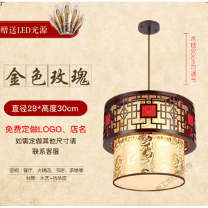 苏宁放心购 中式小吊灯中国风仿古餐厅木艺灯现代火锅中式灯古典羊皮灯笼灯具