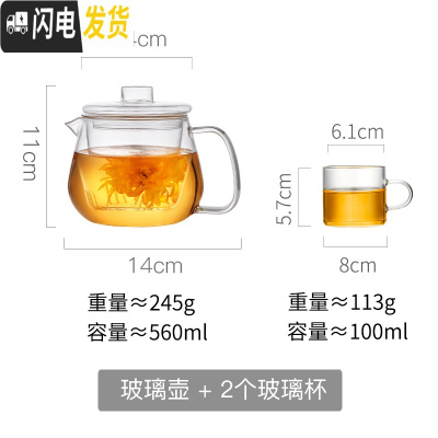 三维工匠玻璃大号泡茶壶透明飘逸花茶过滤家用冲茶泡茶杯器大容量功夫套装 560+2个杯子