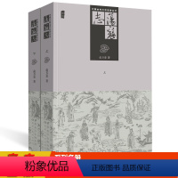 [正版]两册 荡寇志上下册 经典文学名著书籍 古典丛书 清代长篇小说又名 后水浒传 俞万春 全两册现代章回小说 梁山好汉