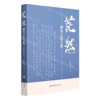 [N]茫然(雒青之散文集)-9787546817316