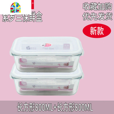 玻璃保鲜盒微波炉冰箱专用透明长方形圆便当密封碗饭盒带盖 FENGHOU