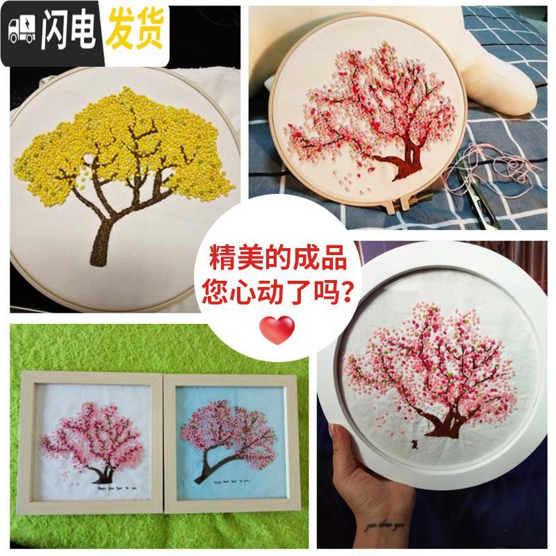 刺绣立体十字绣小件丝带初学者新手简单手工自己精准印花 桃花树[送一