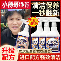 [补贴10%]皮沙发清洁剂去污保养油皮革包包真皮清洗皮具质奢侈品护理剂神器