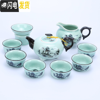三维工匠龙泉青瓷6只装办公室茶具套组功夫陶瓷套装长嘴壶家用礼品定制 10头三脚壶山水
