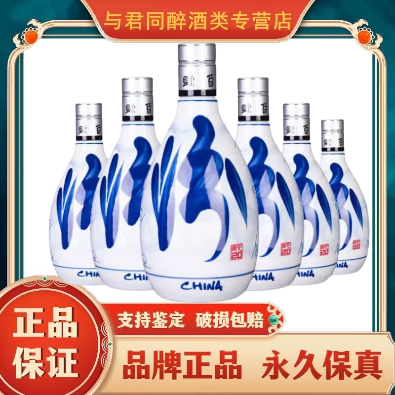 山西杏花村汾酒青花20 清香型白酒 42度500ml*6(光瓶无盒)