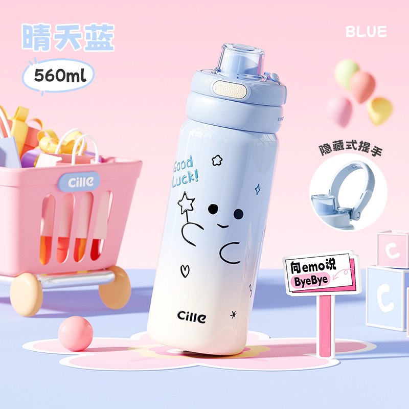 希乐(cille)316不锈钢便携儿童保温杯高颜值学生大容量吸管水杯子560ml