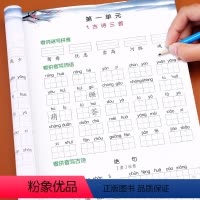 [正版]三年级下册同步练习册语文专项课堂训练看拼音写词语生字课课练组词反义词近义词配套练习书小学人教版基础练习题下复习
