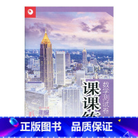 [正版](2020年春)课课练数学测试卷八年级下册8下 配苏教版 初中数学配套教辅练习 江苏凤凰教育出版社