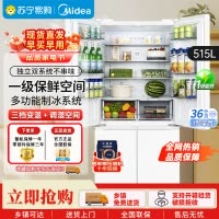 美的515升十字对开门制冰盒冰箱四开门家用双系统双循环PT净味一级无霜电冰箱 MR-540WSPZE 流苏白