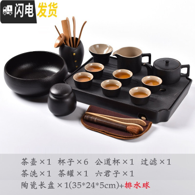三维工匠日式黑陶便携旅行茶具套装功夫茶具家用简约办公陶瓷茶盘整套 将军13头+陶瓷长盘