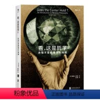 [正版] 看这是哲学II 唐纳德帕尔 人生智慧通识教育形上学书籍普及读物