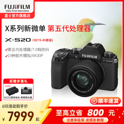 FUJIFILM/富士无反微单数码X-S20/1545标配 机身6K高清vlog复古入门无反微单数码相机 富士xs20/15-45 184万像素 翻转式 触屏 人眼/面部 主体追踪