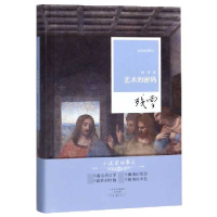 音像艺术的密码(精)/小说家的散文残雪