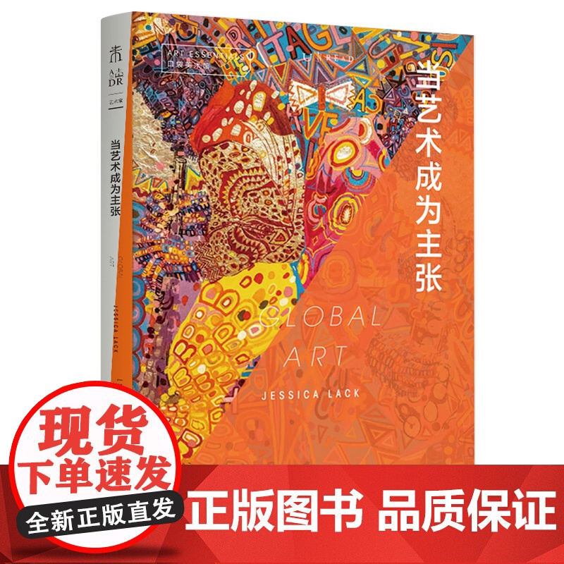 口袋美术馆:当艺术成为主张