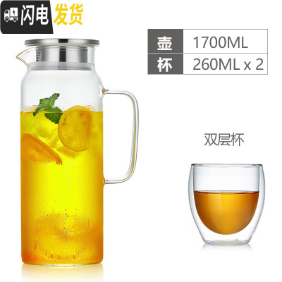 三维工匠简约凉水壶玻璃可高温家用大容量杯耐热防爆果汁凉白开北欧冷水壶 单壶1700+2个双层杯(260)