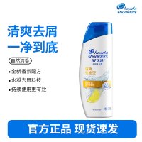 海飞丝洗发水清爽去油洗发水控油(持久去屑清爽柔润) 柠檬香-200g
