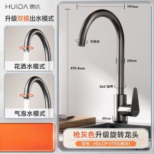 惠达(HUIDA)-VT5/VT5S厨房水龙头不锈钢水龙头冷热双控360°旋转洗菜盆洗碗盆龙头 不锈钢冷热双控