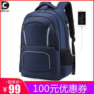 美伦博士(Dc.MeiLun)男士背包双肩包学生书包男女时尚潮流旅行背包电脑包1030蓝色