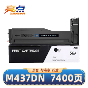 亮点硒鼓M437DN支