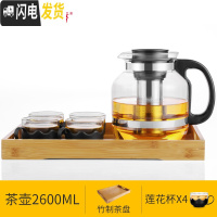 三维工匠 耐热玻璃过滤茶壶大容量不锈钢花茶壶茶杯普洱泡茶壶套装 2.6竹制茶盘套装(103*4)