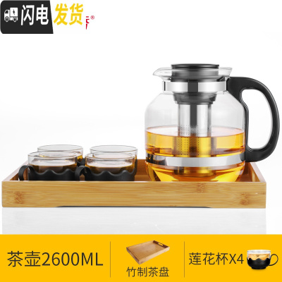 三维工匠 耐热玻璃过滤茶壶大容量不锈钢花茶壶茶杯普洱泡茶壶套装 2.6竹制茶盘套装(103*4)