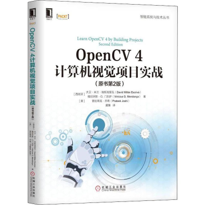 醉染图书OpenCV 4计算机视觉项目实战(原书第2版)9787111631644