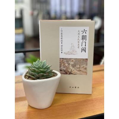 六朝门阀:太原王氏家系考