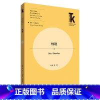 [正版]外研社性别 外语学科核心话题前沿研究文库·外国文学研究核心话题系列丛书·自然/性别研究