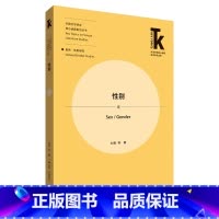 [正版]外研社性别 外语学科核心话题前沿研究文库·外国文学研究核心话题系列丛书·自然/性别研究