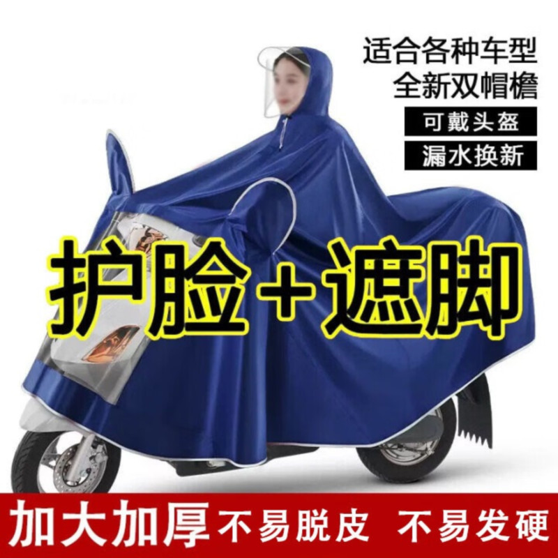 莫兰迪电动车雨披雨衣防暴雨全身电动摩托车单人加大加厚男女新款5XL单人天蓝色