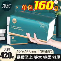 漫花抽纸420张大包大尺寸4层加厚压花卫生纸餐巾纸母婴擦手