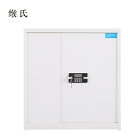 缑氏保险柜铁皮资料柜矮柜办公室储物柜单节白色密码锁900*420*900