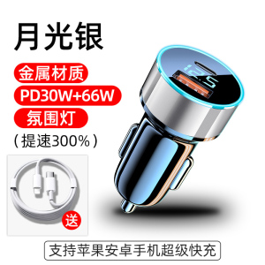[补贴10%]车载充电器手机超级快充头点烟器转换插头车充插座汽车用usb接口