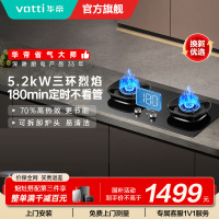 华帝(VATTI)官方家用燃气灶台嵌两用灶具5.0KW火力三环精控均火高热效率一级能效 [三环匀火]i10309D液化气