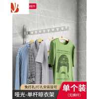 三维工匠阳台折叠晾衣架卫生间室内免打孔壁挂式厕所伸缩杆隐形晾衣服器