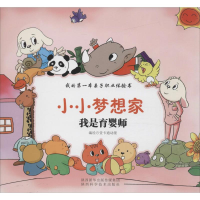 [M]我是育婴师-9787536966635