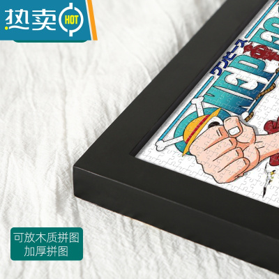 敬平1000片拼图框架裱框实木相框挂墙50*75画框边框装裱500一千片定制 黑色[实木材质] 16寸[可放30.5X4