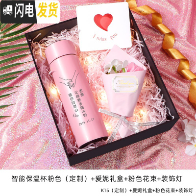 三维工匠智能保温杯子女创意个性潮流ins简约便携可爱少女抖 (定制刻字)马卡龙智能保温杯粉色+爱妮礼盒+粉色花束+装饰灯